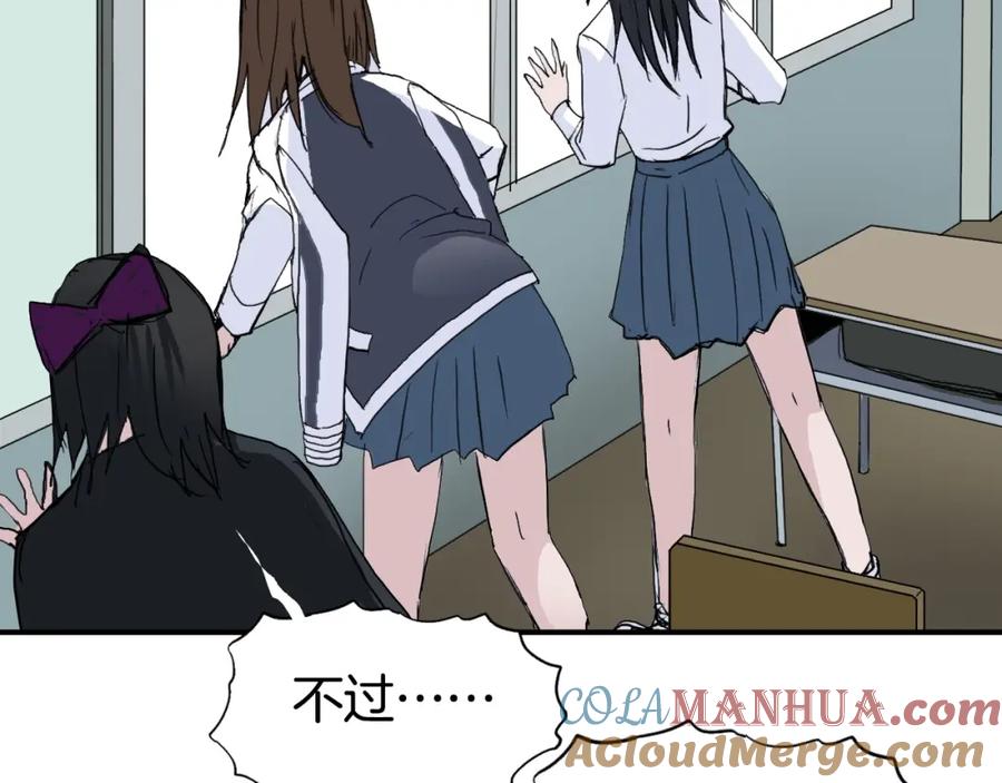 超能立方 第296话 昆仑山秘密 第133页