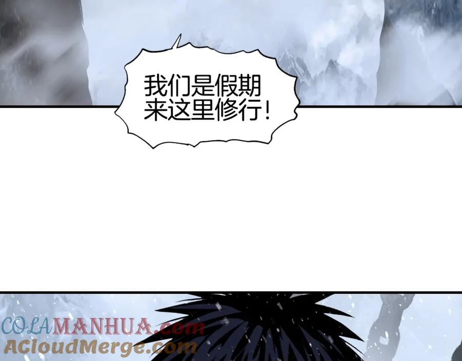 超能立方 第296话 昆仑山秘密 第17页
