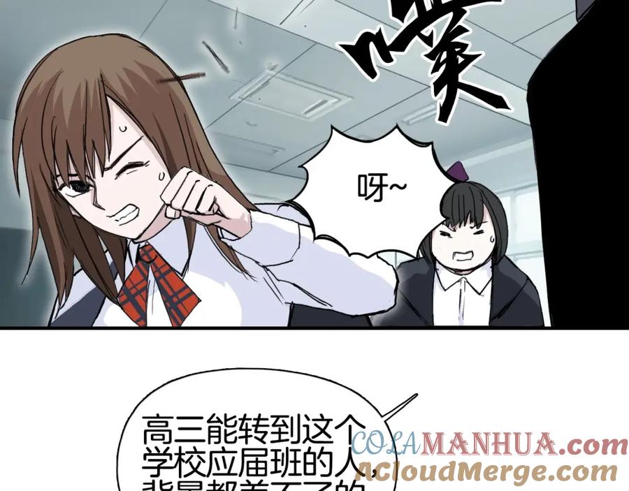 超能立方 第296话 昆仑山秘密 第109页