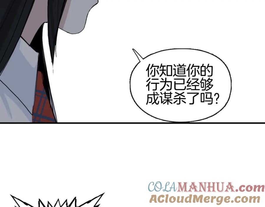 超能立方 第296话 昆仑山秘密 第141页