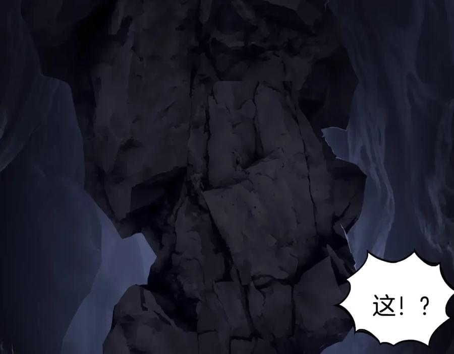 超能立方 第296话 昆仑山秘密 第52页