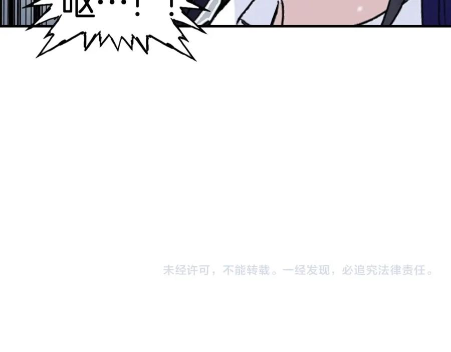 超能立方 第296话 昆仑山秘密 第143页