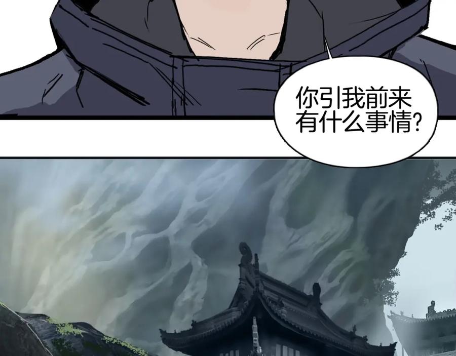 超能立方 第296话 昆仑山秘密 第36页