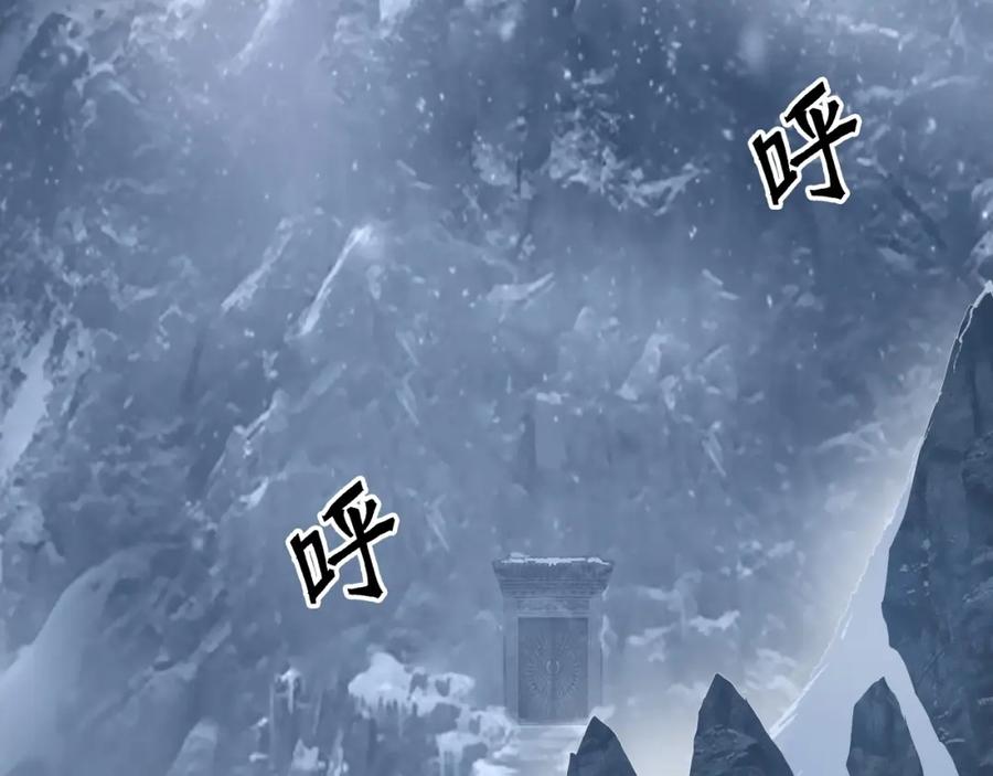 超能立方 第296话 昆仑山秘密 第14页