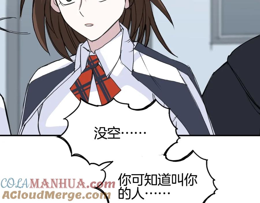 超能立方 第296话 昆仑山秘密 第101页
