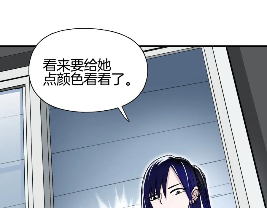 超能立方 第296话 昆仑山秘密 第112页
