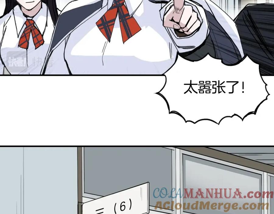 超能立方 第296话 昆仑山秘密 第105页