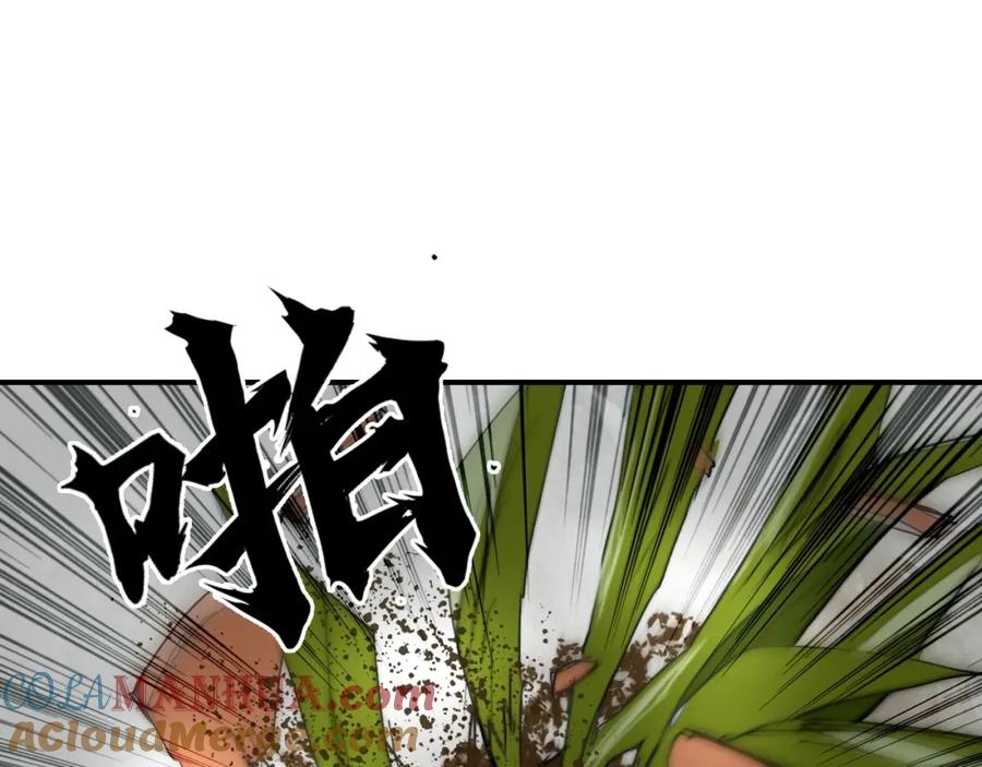 超能立方 第296话 昆仑山秘密 第125页