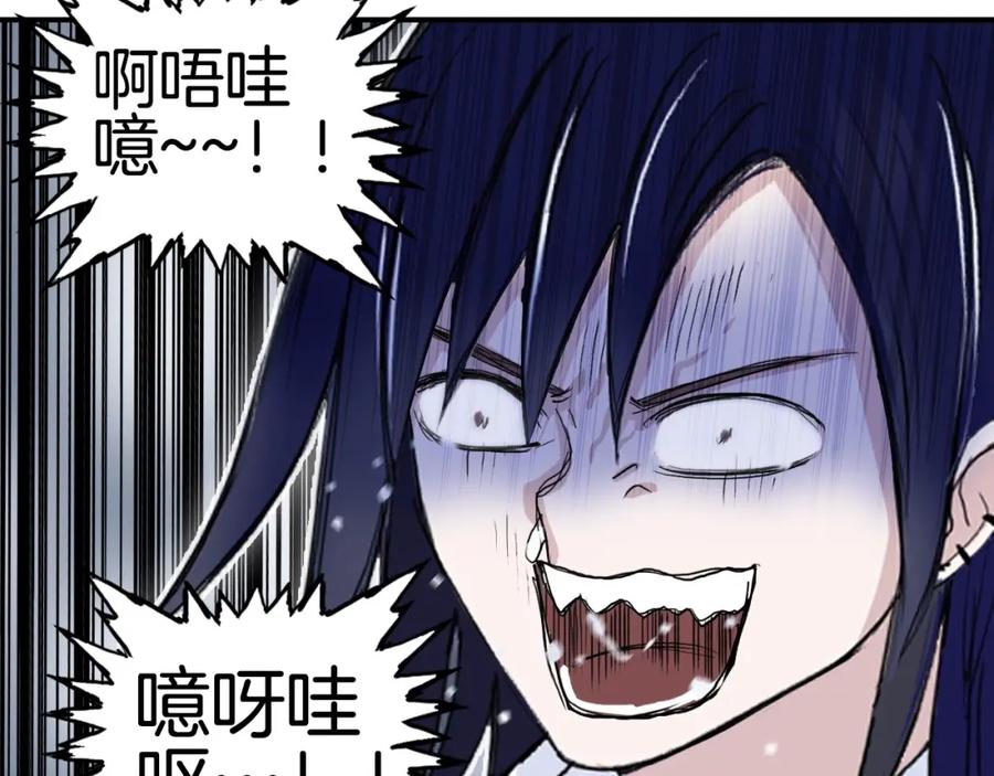 超能立方 第296话 昆仑山秘密 第142页