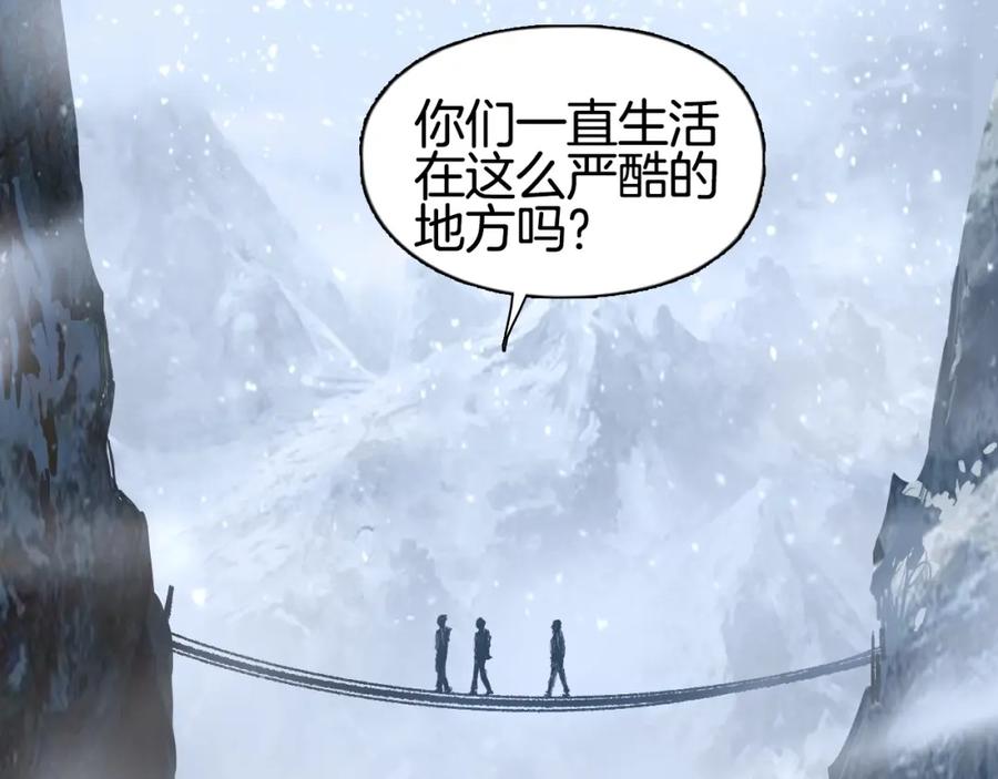 超能立方 第296话 昆仑山秘密 第16页