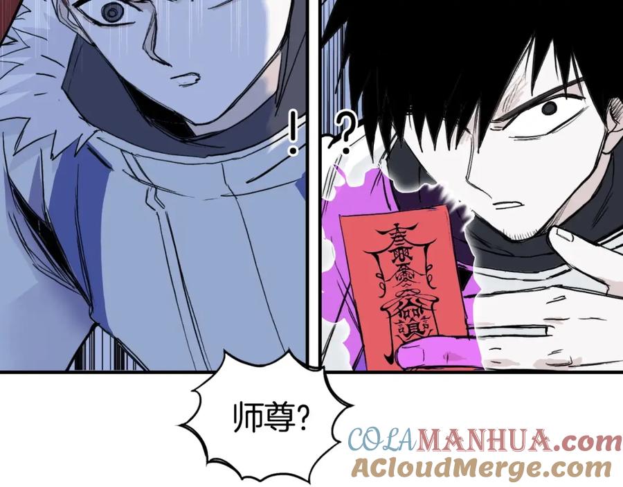 超能立方 第296话 昆仑山秘密 第9页
