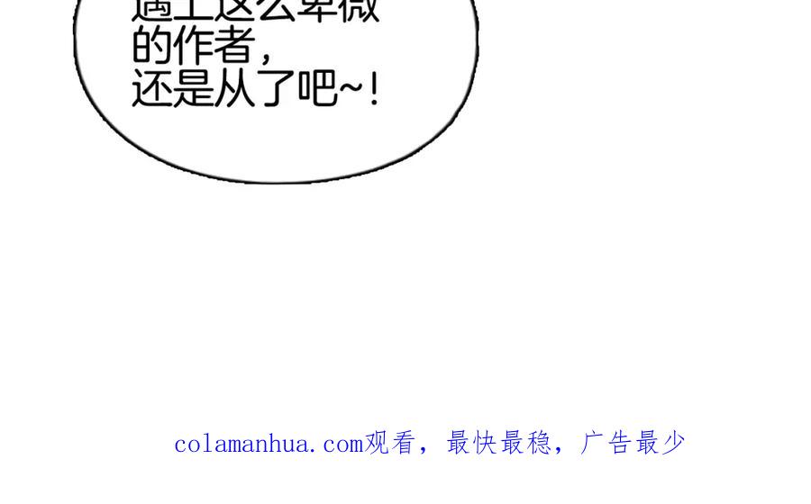 超能立方 第296话 昆仑山秘密 第152页