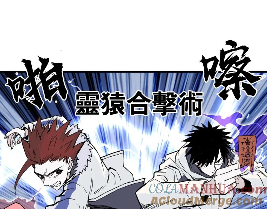 超能立方 第296话 昆仑山秘密 第5页