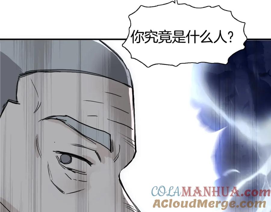 超能立方 第296话 昆仑山秘密 第81页