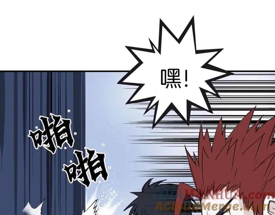 超能立方 第296话 昆仑山秘密 第21页