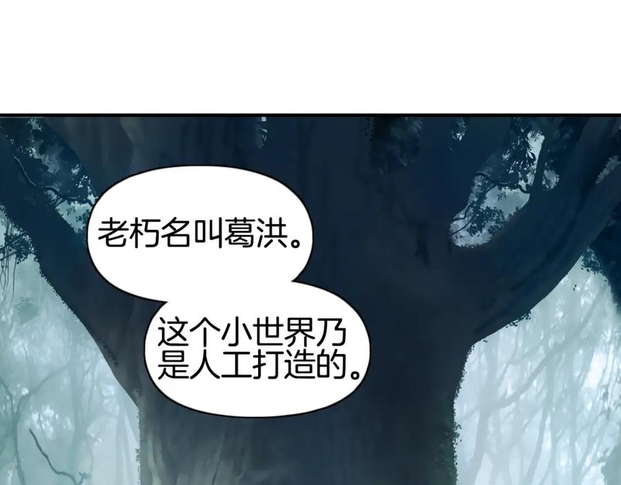 超能立方 第296话 昆仑山秘密 第42页