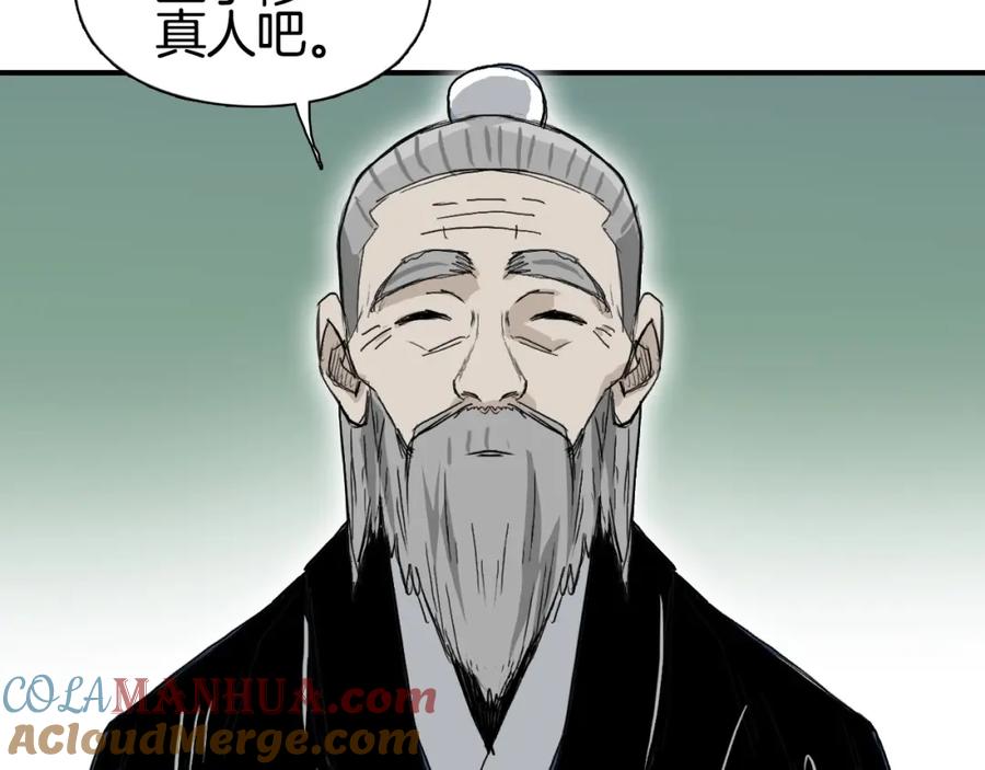 超能立方 第296话 昆仑山秘密 第33页