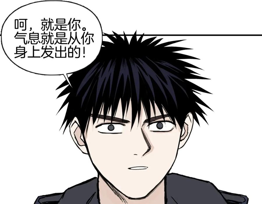 超能立方 第296话 昆仑山秘密 第35页