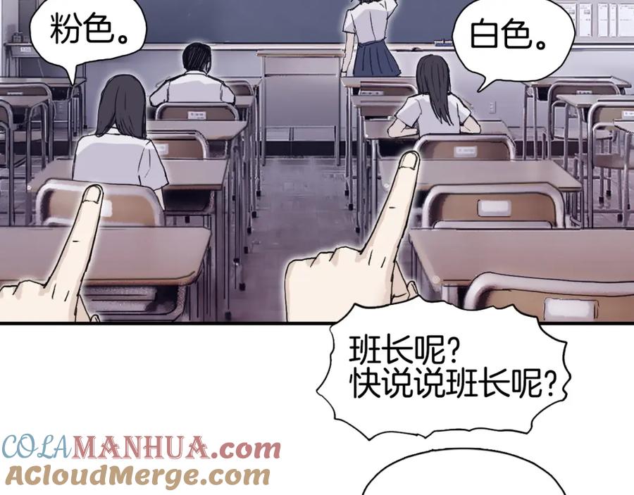 超能立方 第297话 灵气复苏中 第89页