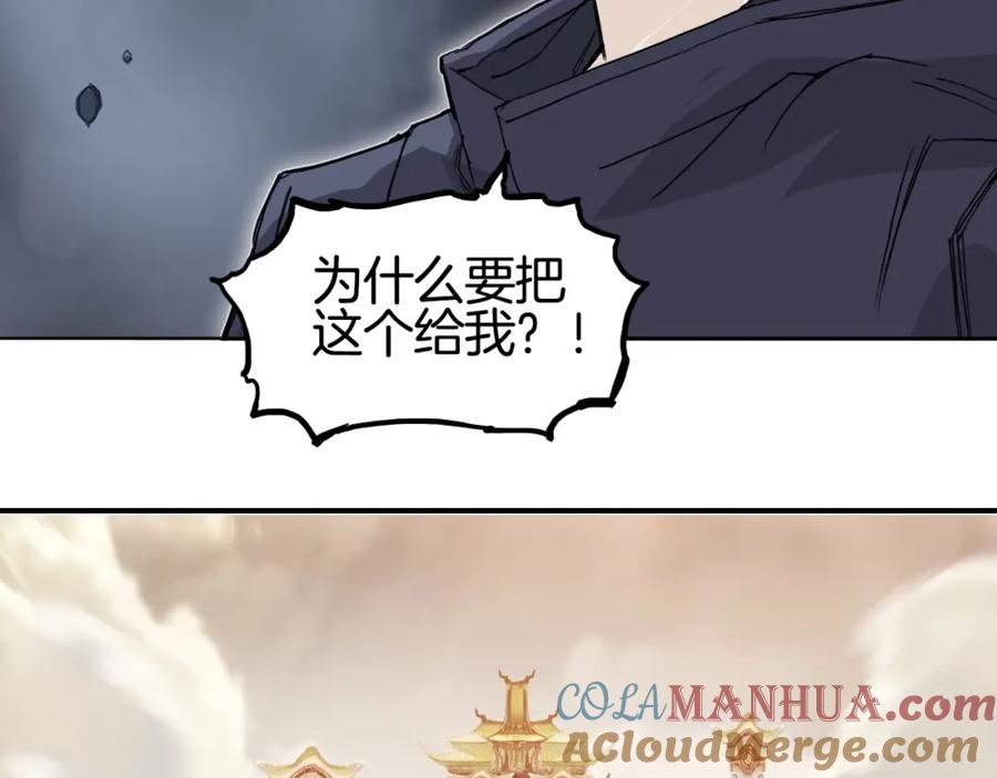 超能立方 第297话 灵气复苏中 第37页