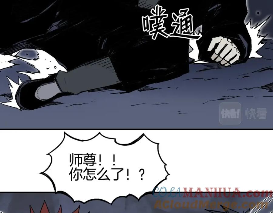 超能立方 第297话 灵气复苏中 第29页