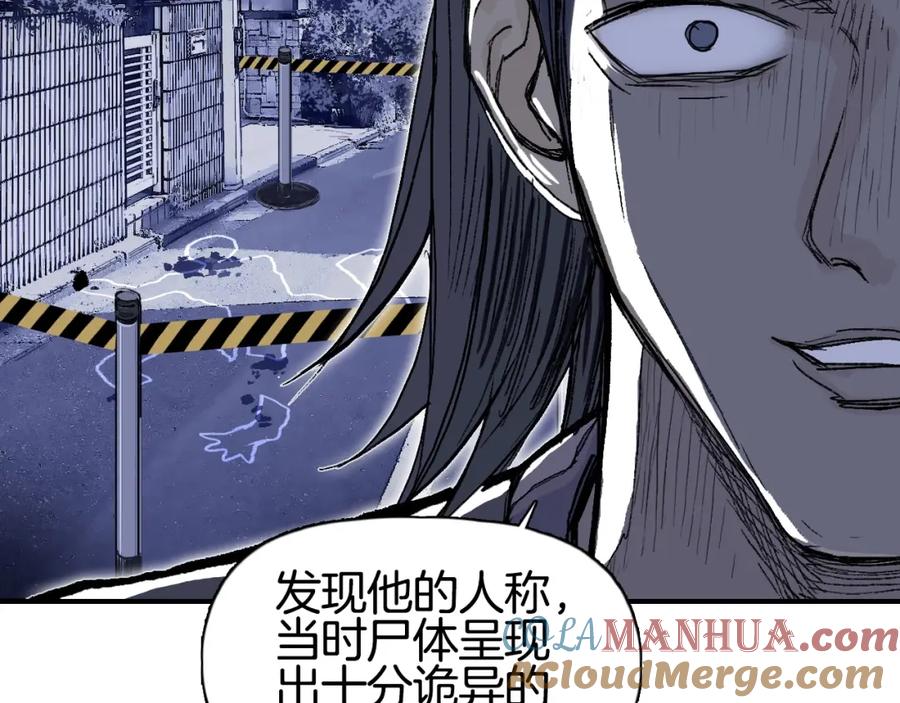 超能立方 第297话 灵气复苏中 第105页