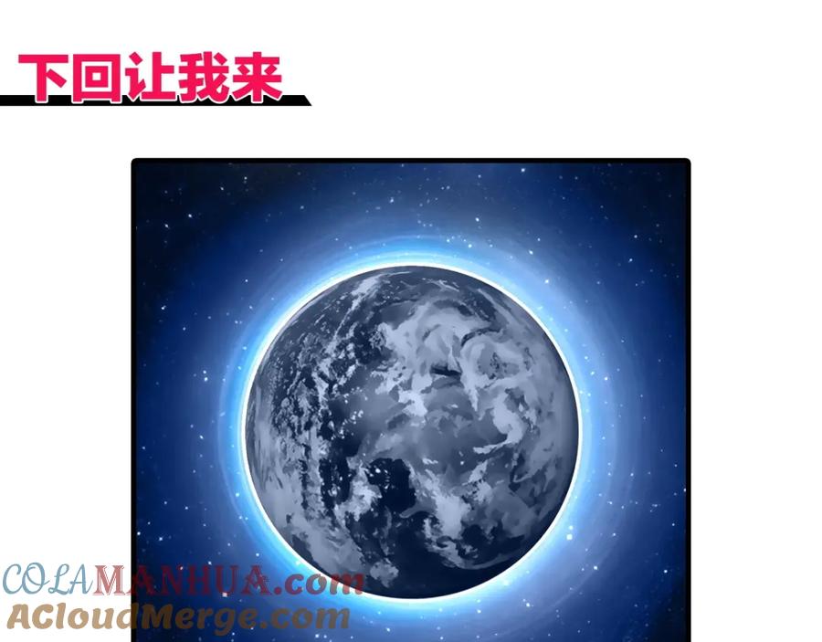 超能立方 第297话 灵气复苏中 第149页