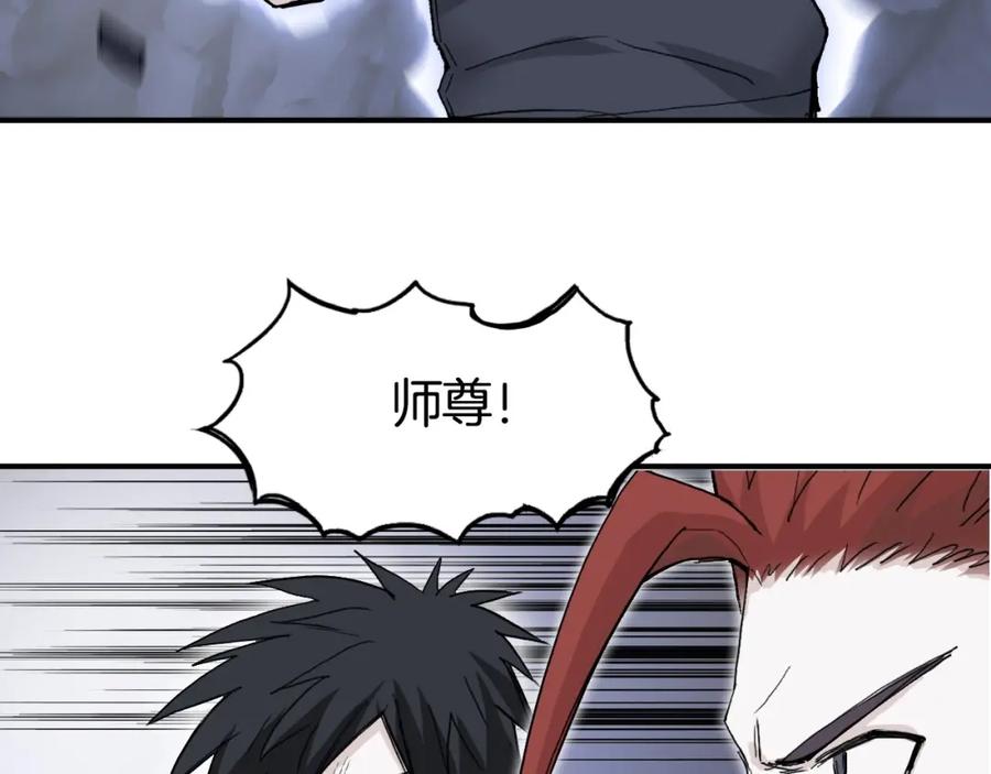 超能立方 第297话 灵气复苏中 第26页