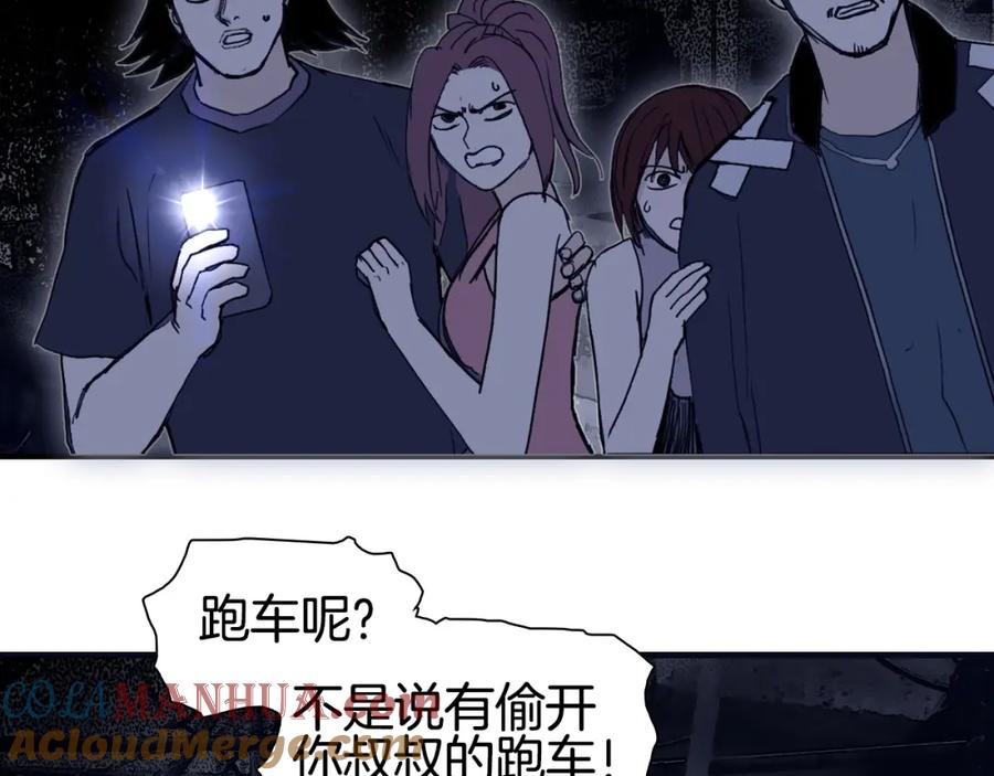 超能立方 第297话 灵气复苏中 第125页