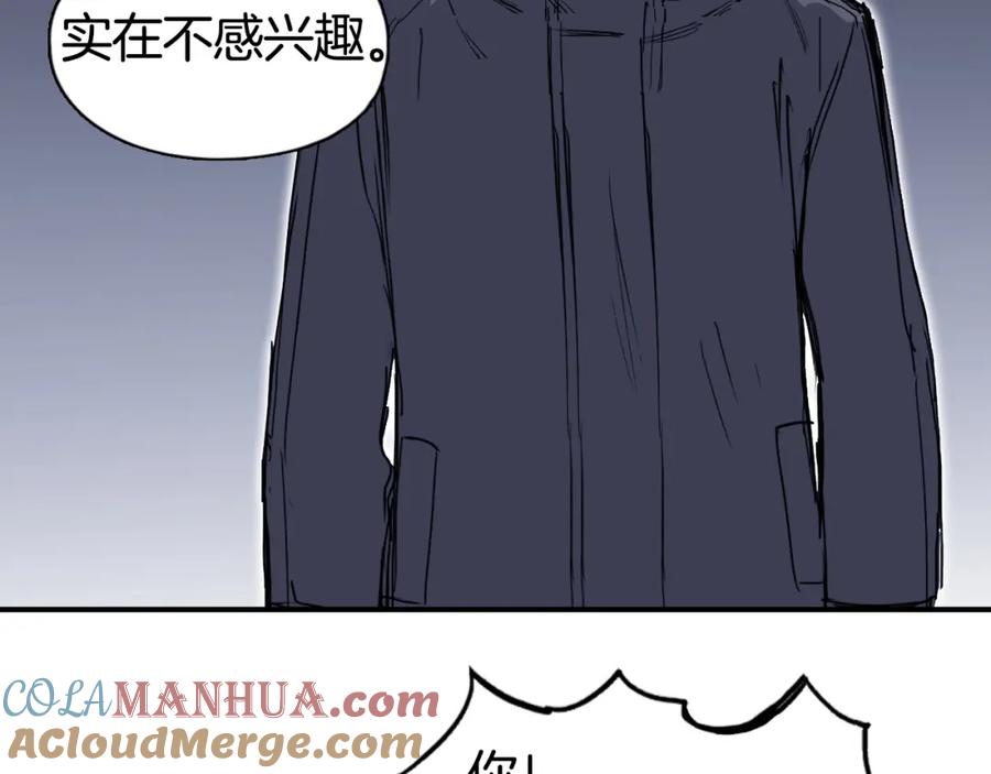 超能立方 第297话 灵气复苏中 第53页