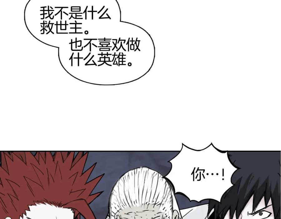 超能立方 第297话 灵气复苏中 第50页