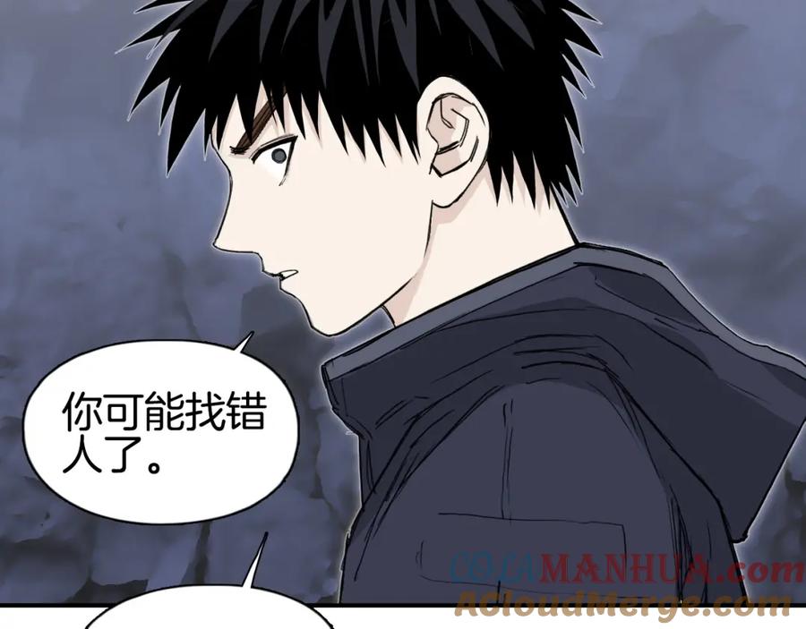 超能立方 第297话 灵气复苏中 第49页