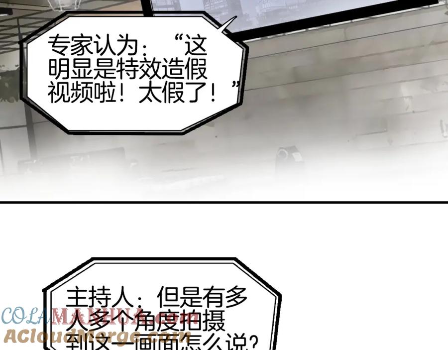 超能立方 第297话 灵气复苏中 第81页