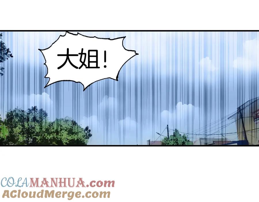 超能立方 第297话 灵气复苏中 第17页