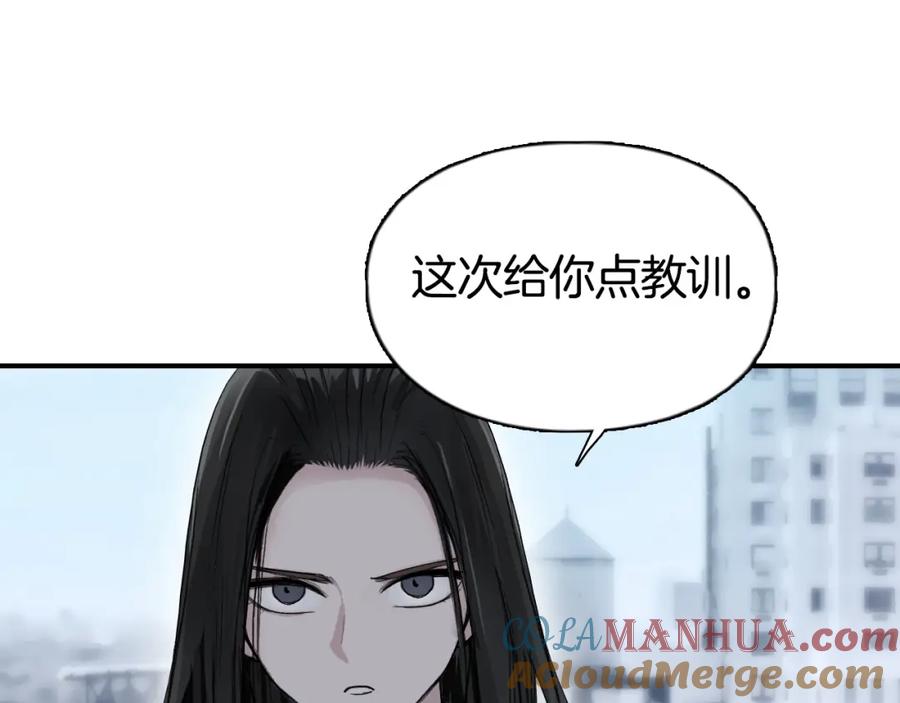 超能立方 第297话 灵气复苏中 第5页