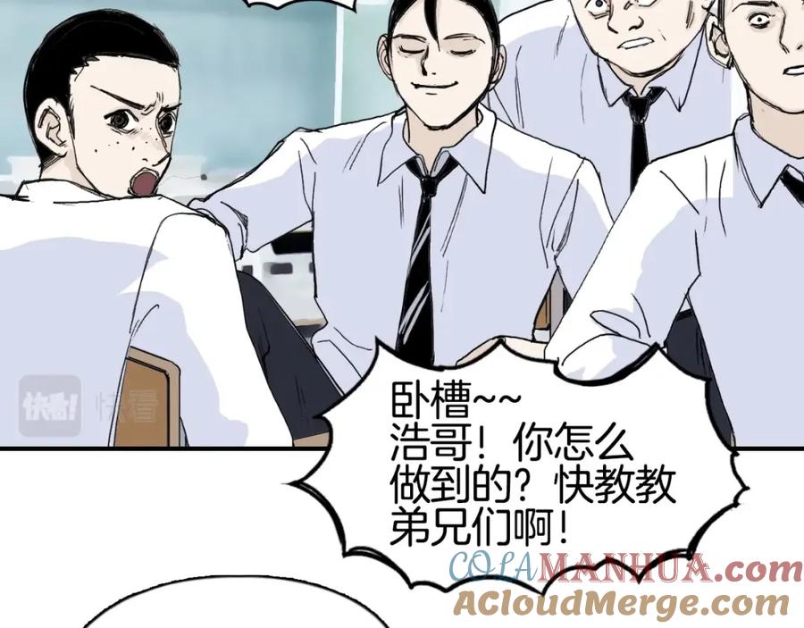 超能立方 第297话 灵气复苏中 第93页