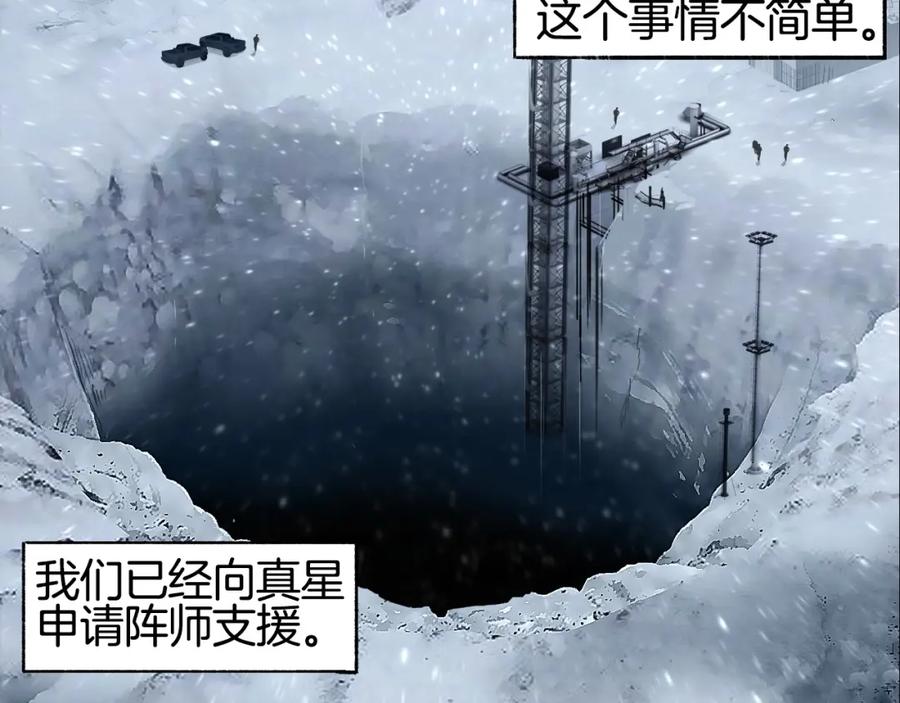 超能立方 第298话 地下的秘密 第88页