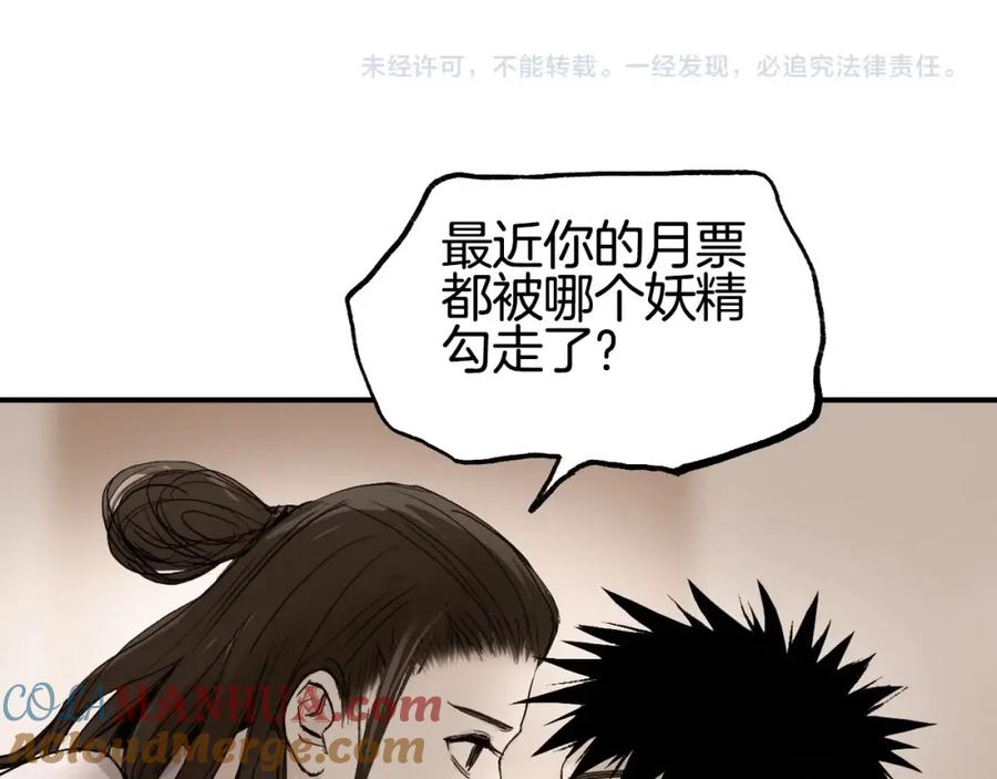 超能立方 第298话 地下的秘密 第145页