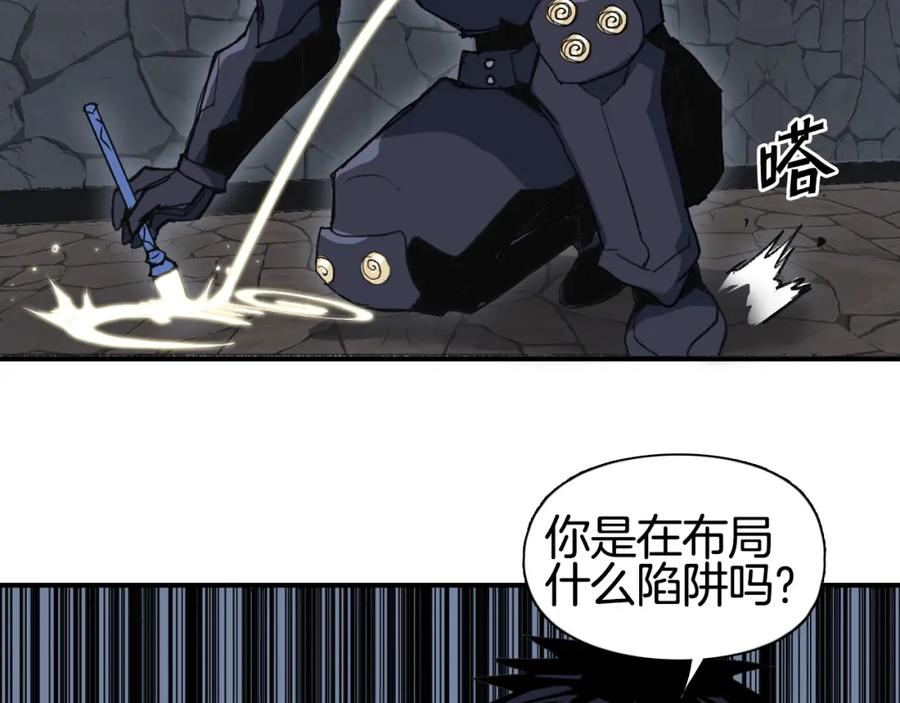 超能立方 第298话 地下的秘密 第46页