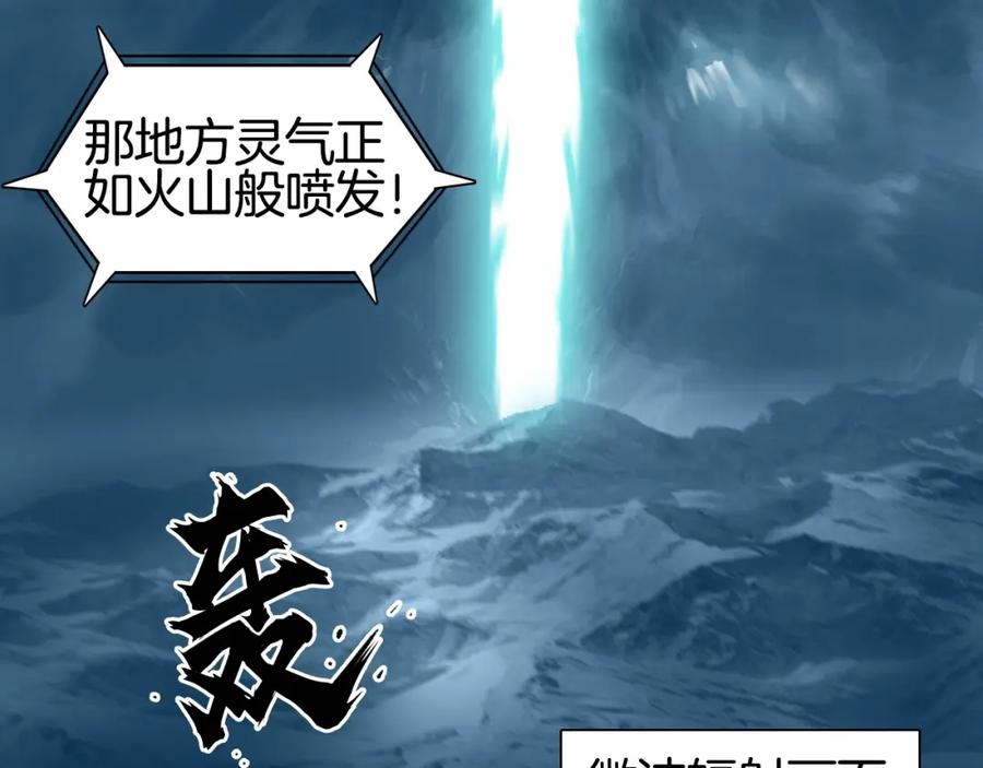 超能立方 第298话 地下的秘密 第106页