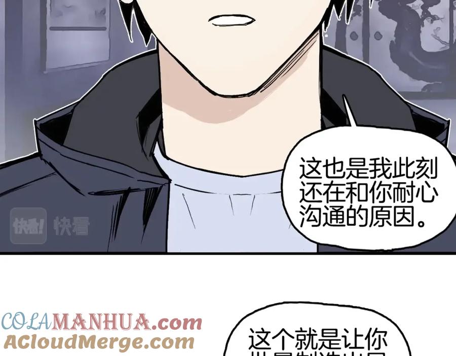 超能立方 第298话 地下的秘密 第29页