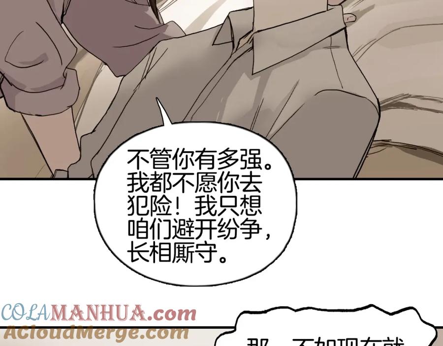 超能立方 第298话 地下的秘密 第113页