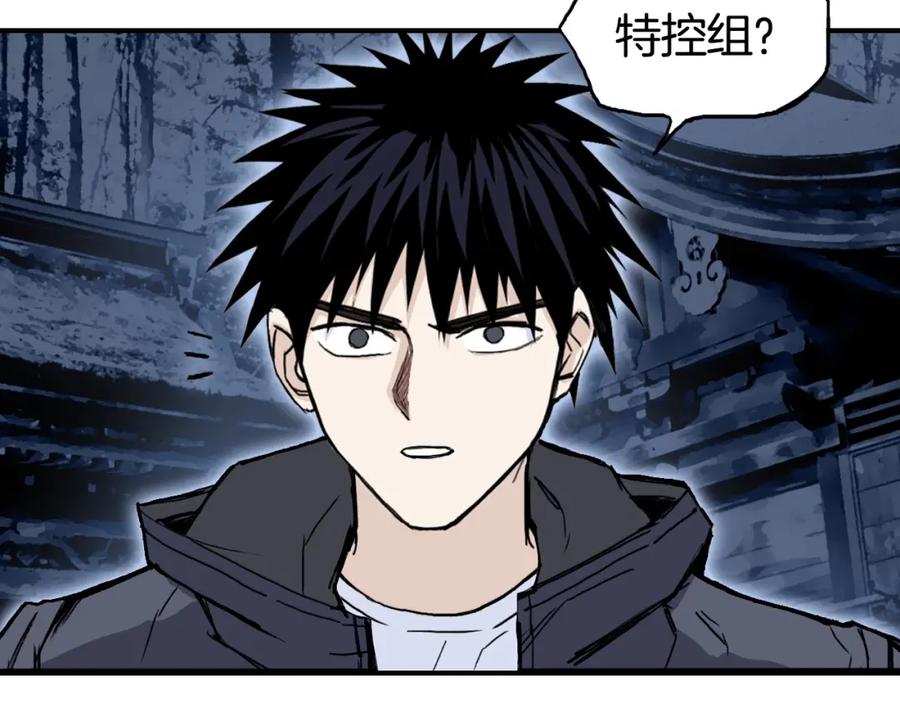 超能立方 第298话 地下的秘密 第54页