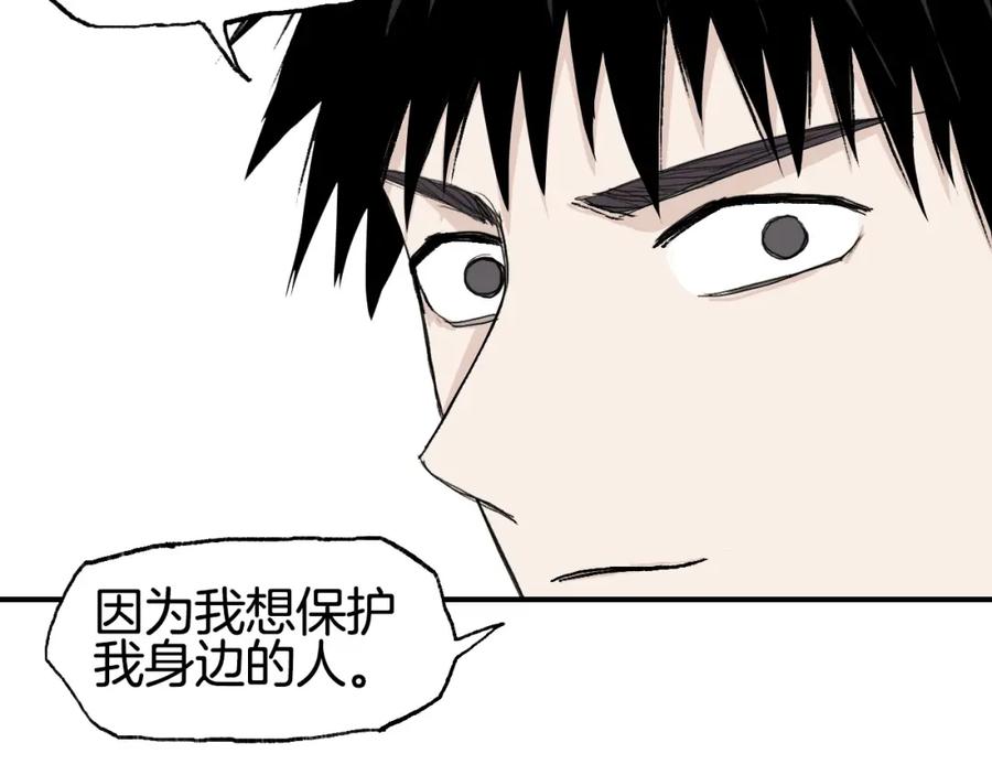 超能立方 第298话 地下的秘密 第99页