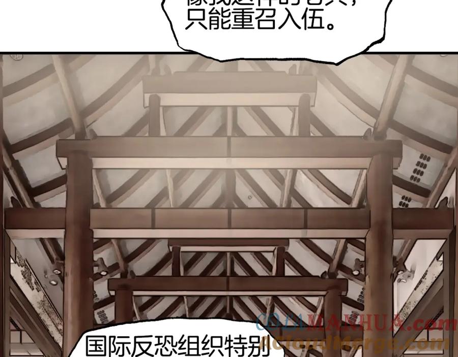 超能立方 第298话 地下的秘密 第65页