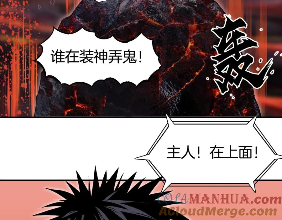 超能立方 第298话 地下的秘密 第129页