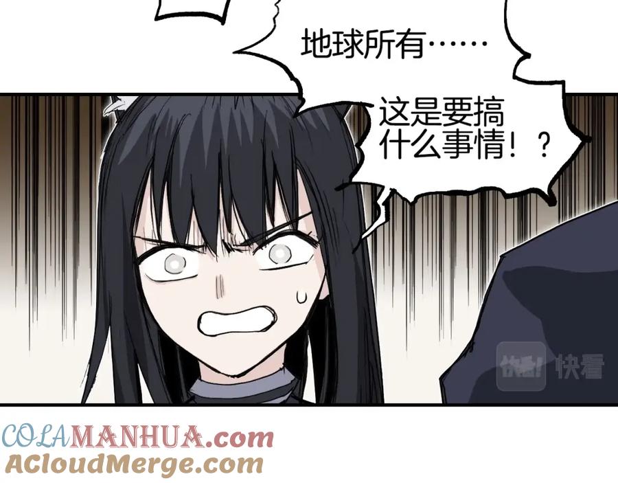 超能立方 第298话 地下的秘密 第73页