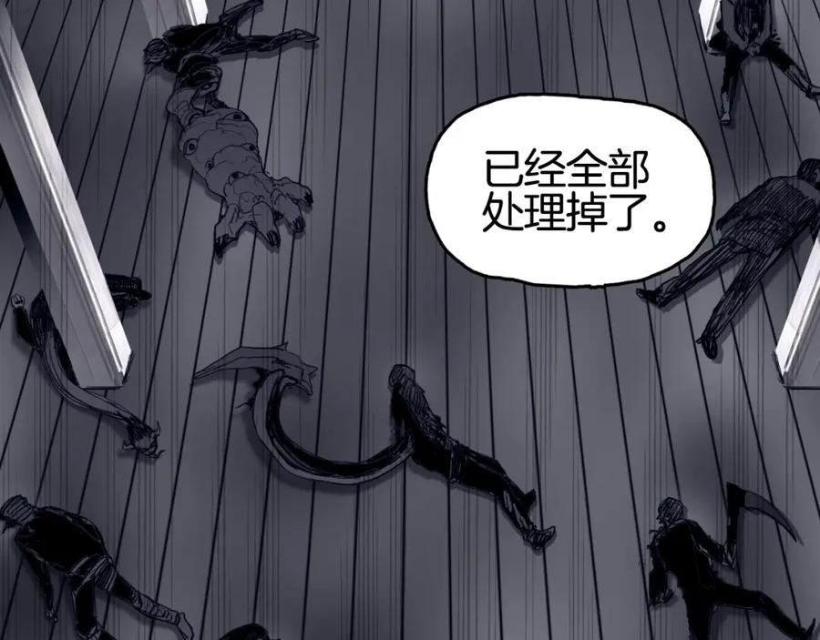 超能立方 第298话 地下的秘密 第27页