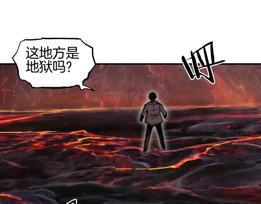 超能立方 第298话 地下的秘密 第122页