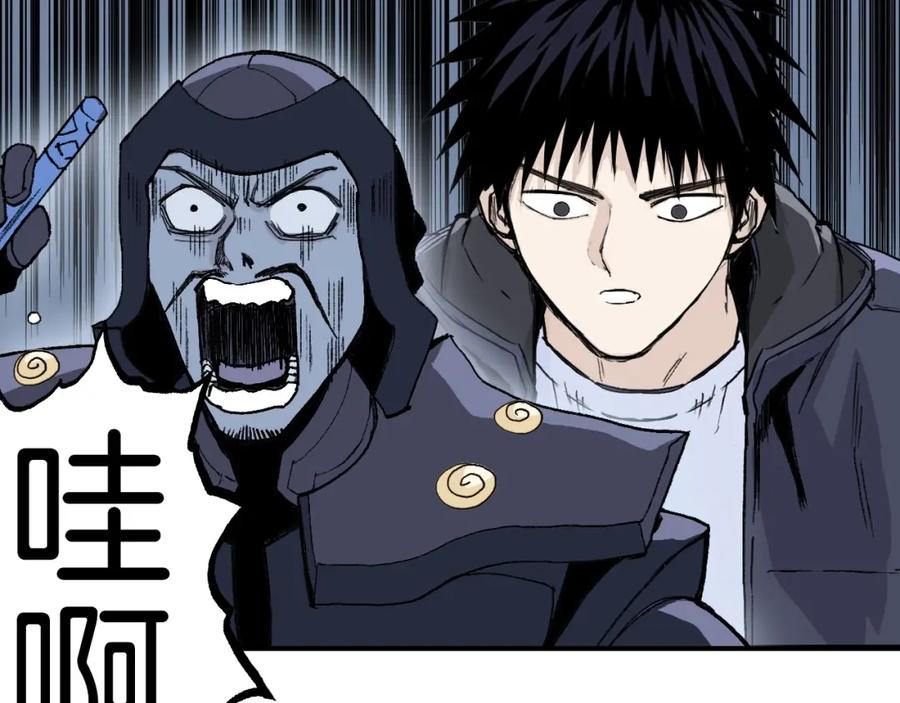 超能立方 第298话 地下的秘密 第47页